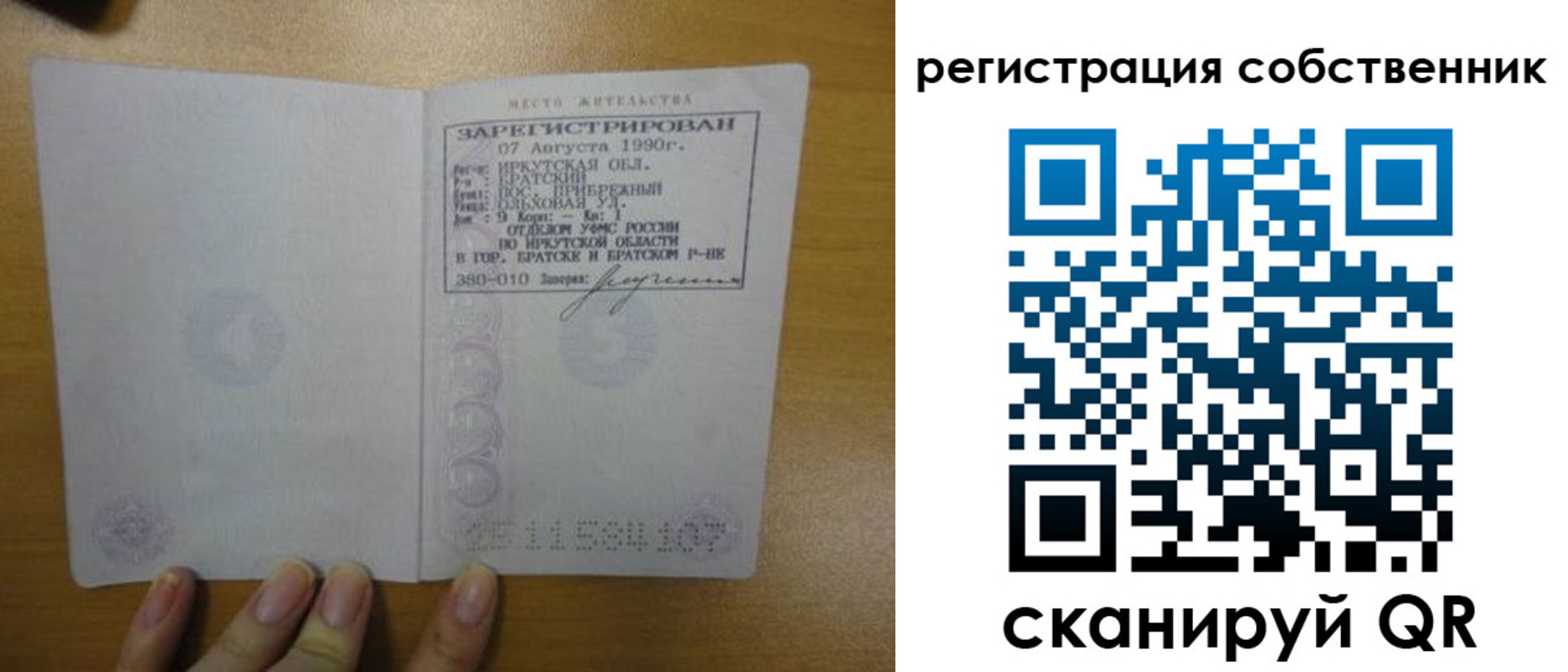 прописка для работы в Киселёвске