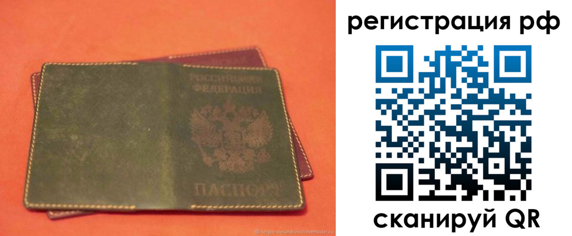 прописка 2025 в Киселёвске