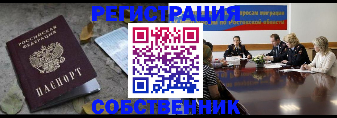временная регистрация законно в Киселёвске