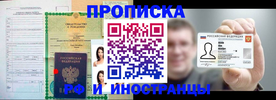 найти адрес прописки в Киселёвске