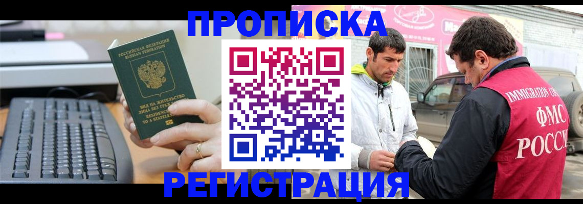 найти адрес прописки в Киселёвске