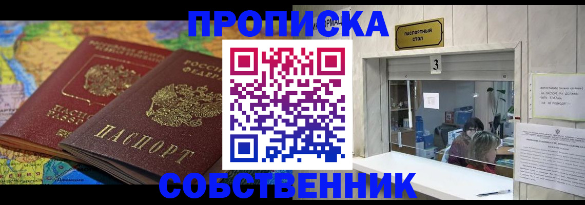 временная регистрация госуслуги в Киселёвске