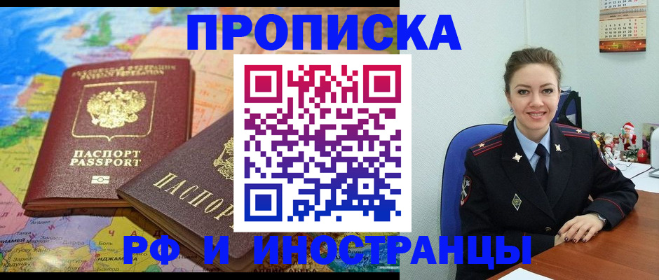 миграционный учет в Киселёвске