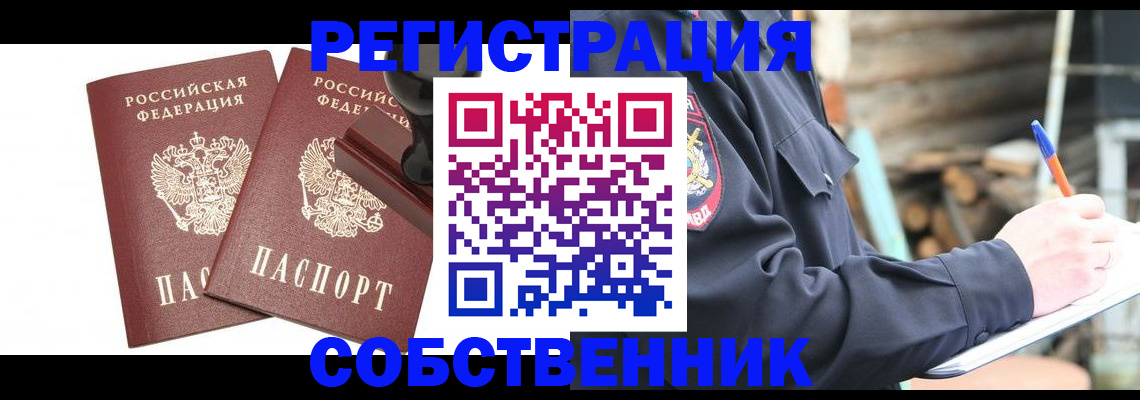 временная регистрация 2025 в Киселёвске