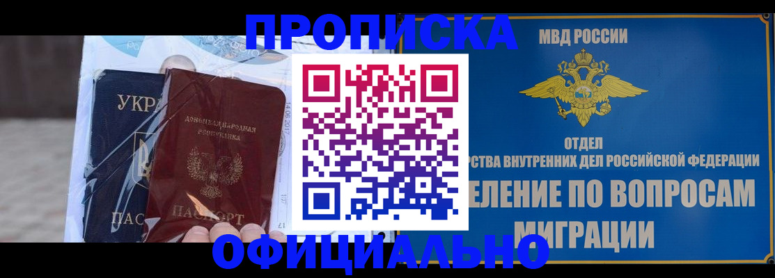 временная регистрация поиск в Киселёвске