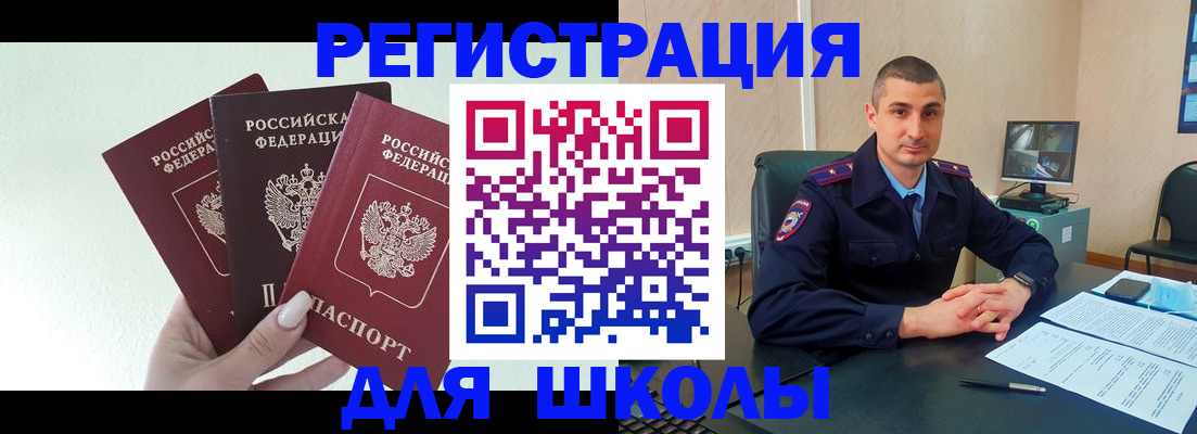 где прописаться в Киселёвске