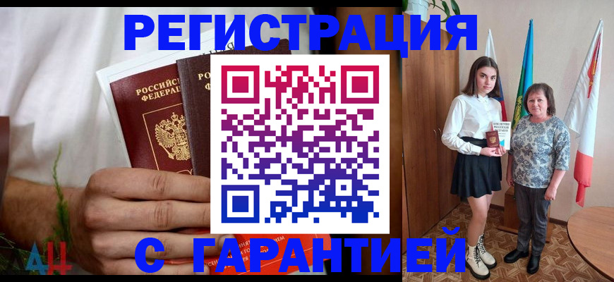 прописка для кредита в Киселёвске