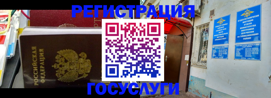 прописка в Киселёвске